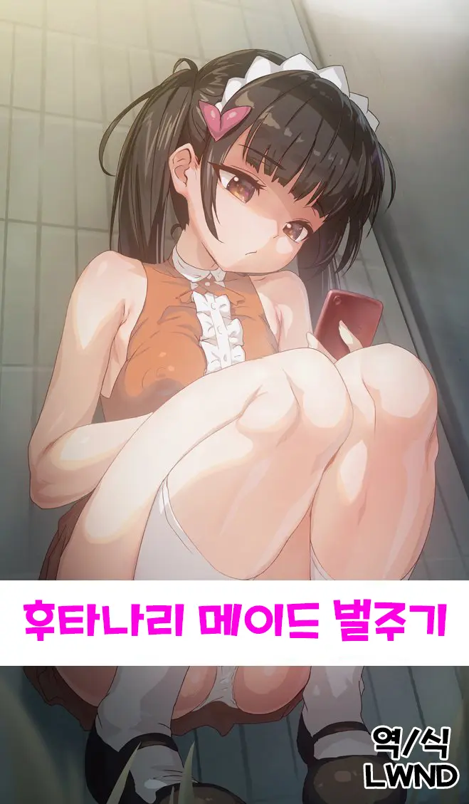 EX10 Futanari Maid Oshioki